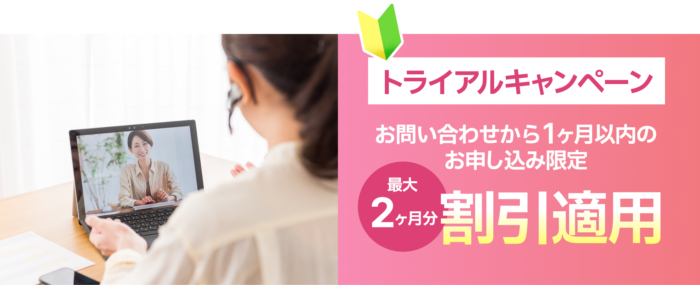 女性がノートパソコンを使い、「私たちと一緒に日本語を学びましょう」と書かれた画像です。